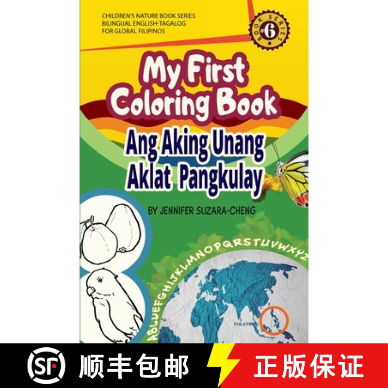 【3-4周达】My First Coloring Book/Ang Aking Unang Pangkulay na Aklat [9781735611082]