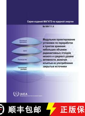 【3-4周达】Modular Design of Processing and Storage Facilities for Small Volumes of Low and Intermedi... [9789204253207]