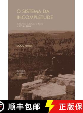 预订 O Sistema da Incompletude: a doutrina da ciência de Fichte [9789892606996]