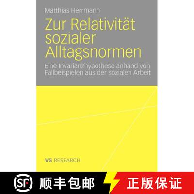 【3-4周达】Zur Relativität sozialer Alltagsnormen : Eine Invarianzhypothese anhand von Fallbeispiele... [9783531167930]