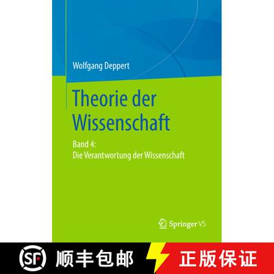 【3-4周达】Theorie der Wissenschaft : Band 4: Die Verantwortung der Wissenschaft [9783658151232]