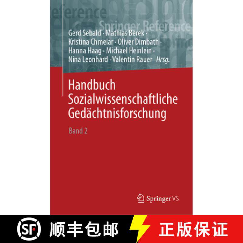 【3-4周达】Handbuch Sozialwissenschaftliche Gedachtnisforschung: Band 2: Felder, Praktiken und Methoden [9783658265557]