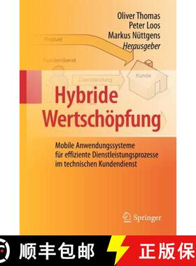 【3-4周达】Hybride Wertschöpfung : Mobile Anwendungssysteme für effiziente Dienstleistungsprozesse ... [9783642337758]