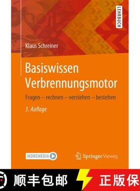 【3-4周达】Basiswissen Verbrennungsmotor: Fragen - Rechnen - Verstehen - Prüfung Bestehen (3., erw. ... [9783658292256]