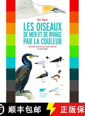 预订 Les Oiseaux de Mer et de Rivage par la Couleur [9782603019429]