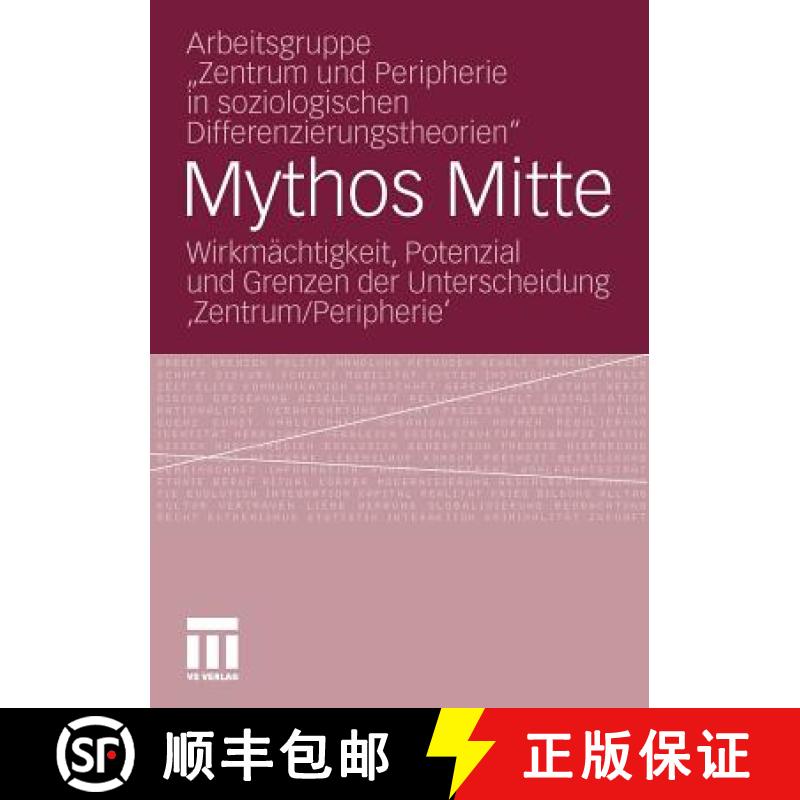 【3-4周达】Mythos Mitte : Wirkmächtigkeit, Potenzial und Grenzen der Unterscheidung Zentrum/Periph... [9783531179711]