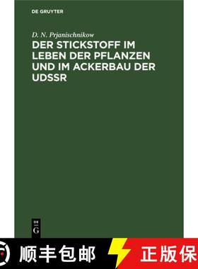 预订 Der Stickstoff im Leben der Pflanzen und im Ackerbau der Udssr [9783112621233]