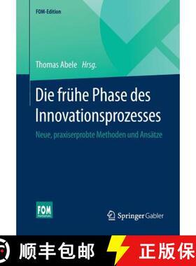 【3-4周达】Die frühe Phase des Innovationsprozesses : Neue, praxiserprobte Methoden und Ansätze (1.... [9783658097219]