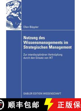 【3-4周达】Nutzung des Wissensmanagements im Strategischen Management: Zur interdisziplinären Verkn... [9783834914385]