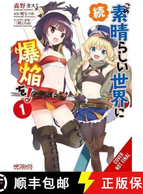 【3-4周达】Konosuba: Even More Explosions on This Wonderful World!, Vol. 1 (Manga): Volume 1 [9798855417746]
