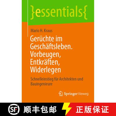 【3-4周达】Gerüchte im Geschäftsleben. Vorbeugen, Entkräften, Widerlegen : Schnelleinstieg für Ar... [9783658362447]