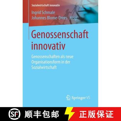 【3-4周达】Genossenschaft innovativ : Genossenschaften als neue Organisationsform in der Sozialwirtsc... [9783658117528]