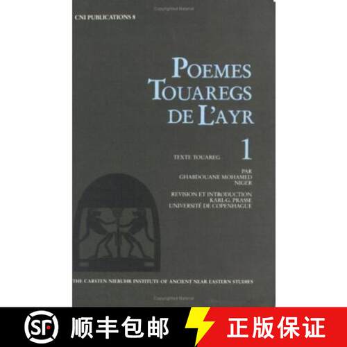 【3-4周达】精装 Poemes Touaregs de l'Ayr, 1 [9788772890463]