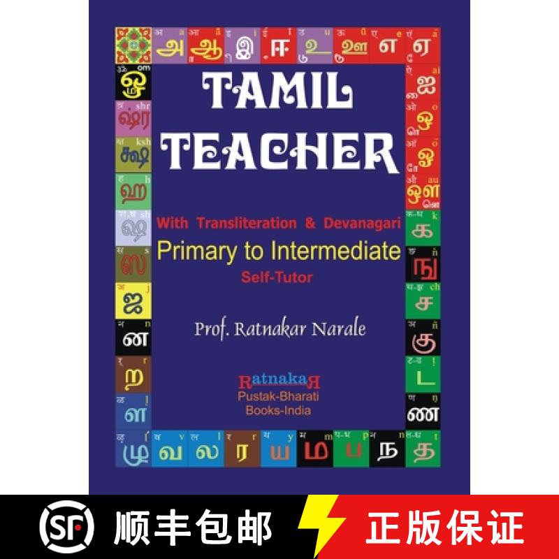 【3-4周达】Tamil Teacher [9781897416587]