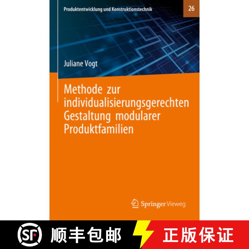 【3-4周达】精装 Methode zur individualisierungsgerechten Gestaltung modularer Produktfamilien [9783662705322] - 实物图