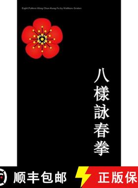 【3-4周达】Eight Pattern Wing Chun Kuen [9781447679646]