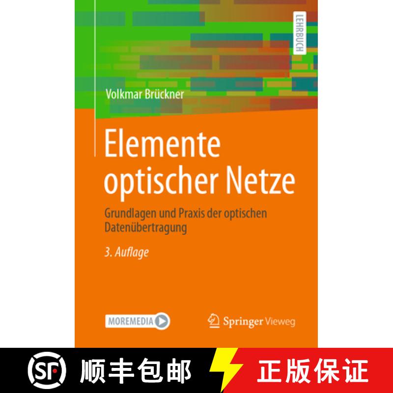【3-4周达】Elemente optischer Netze : Grundlagen und Praxis der optischen Datenübertragung [9783658395568]