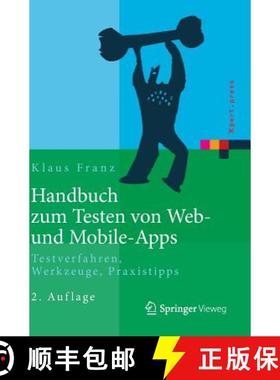 【3-4周达】Handbuch zum Testen von Web- und Mobile-Apps : Testverfahren, Werkzeuge, Praxistipps [9783662440278]