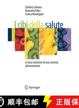 【3-4周达】I cibi della salute : Le basi chimiche di una corretta alimentazione [9788847020252]