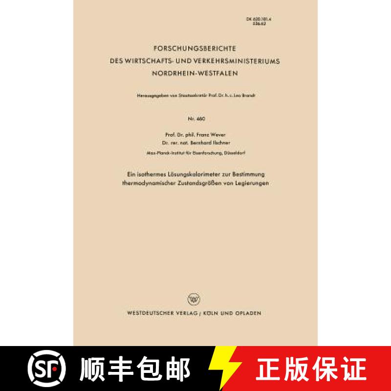 【3-4周达】Ein Isothermes Losungskalorimeter Zur Bestimmung Thermodynamischer Zustandsgrossen Von Leg... [9783663035015]