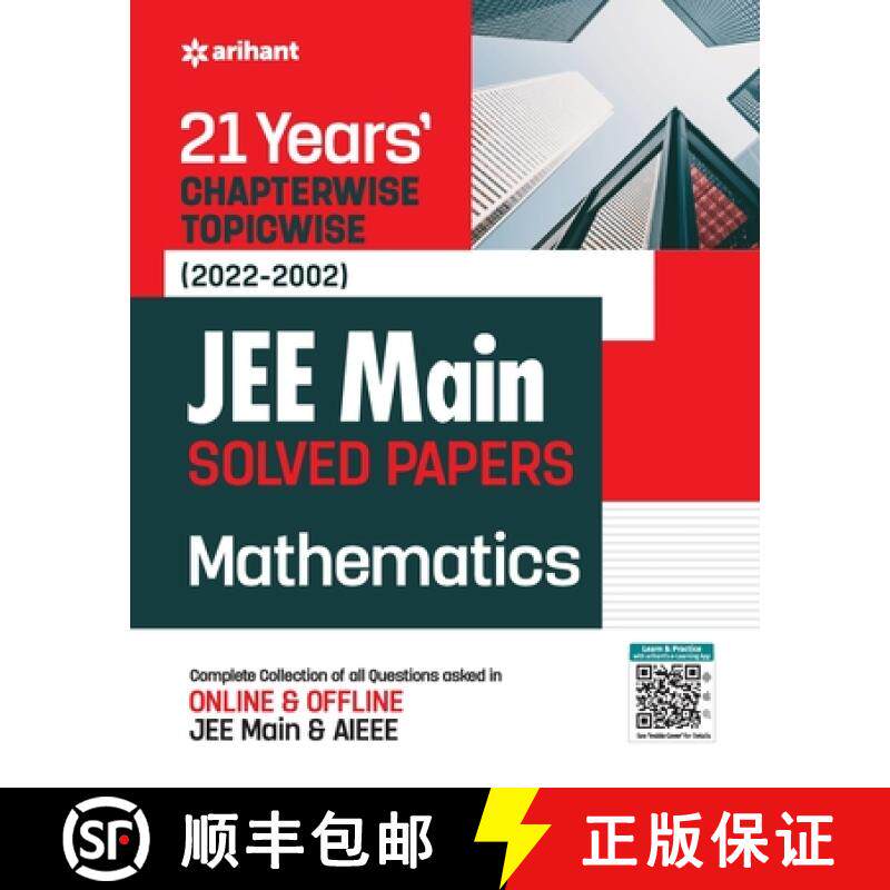 【3-4周达】21Years Chapterwise Topicwise (2022-2002) JEE Main Solved Papers Mathematics [9789327194593]