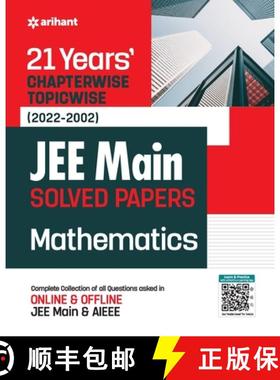 【3-4周达】21Years Chapterwise Topicwise (2022-2002) JEE Main Solved Papers Mathematics [9789327194593]