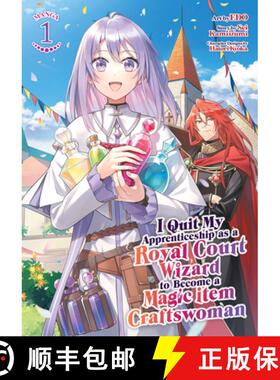 预订 I Quit My Apprenticeship as a Royal Court Wizard to Become a Magic Item Craftswoman (Manga) Vol. 1 [9798891604919]