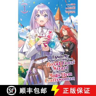 【3-4周达】I Quit My Apprenticeship as a Royal Court Wizard to Become a Magic Item Craftswoman (Manga... [9798891604919]