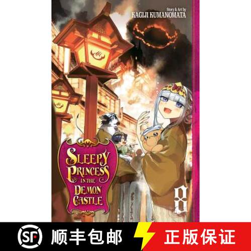 【3-4周达】Sleepy Princess in the Demon Castle, Vol. 8, Volume 8 [9781974707836]