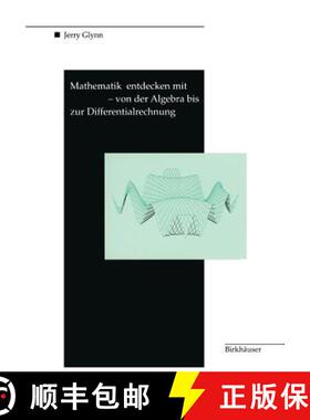 【3-4周达】Mathematik Entdecken Mit Derive -- Von Der Algebra Bis Zur Differentialrechnung [9783764350017]