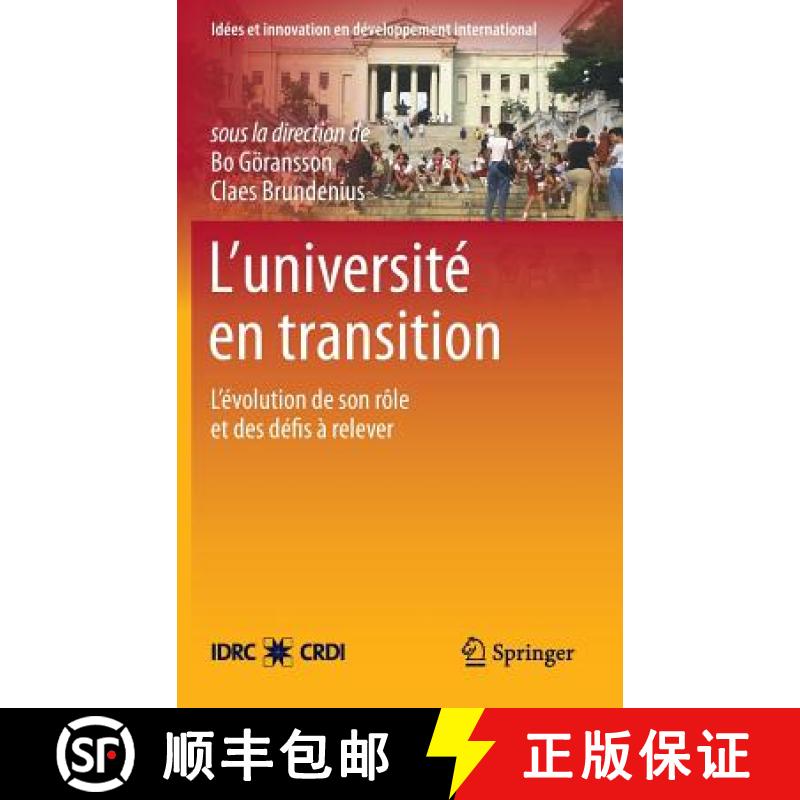 【3-4周达】L'université en transition : L'évolution de son rôle et des défis à relever [9781461412359]