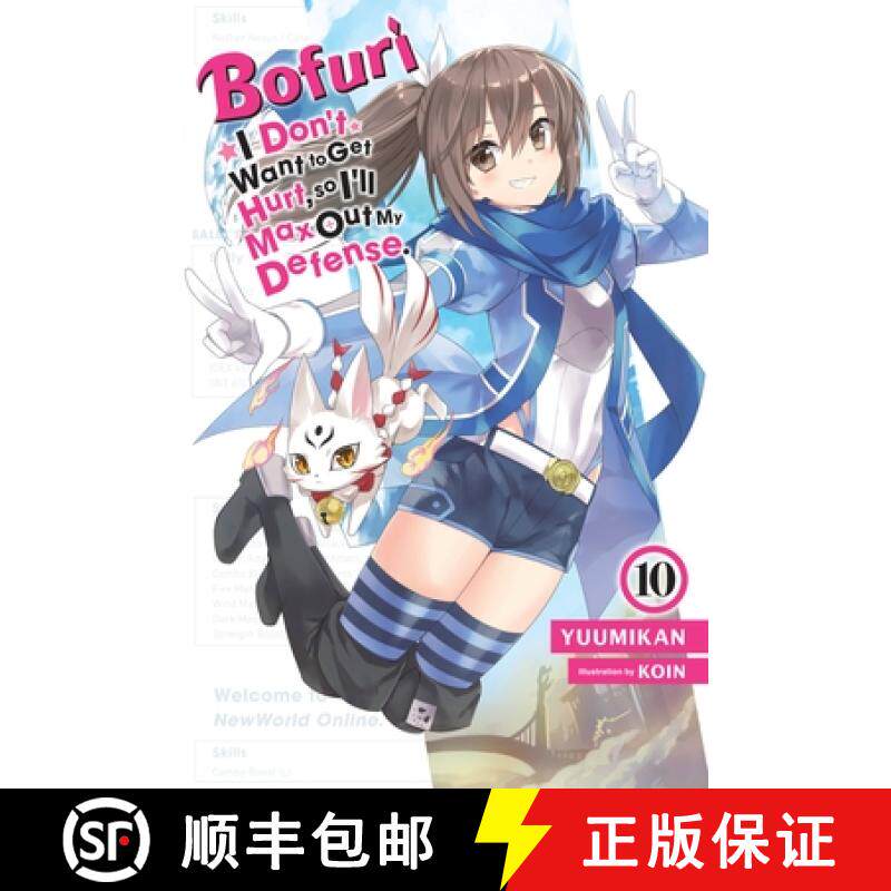 【3-4周达】Bofuri: I Don't Want to Get Hurt, So I'll Max Out My Defense., Vol. 10 (Light Novel): Volu... [9781975367688]