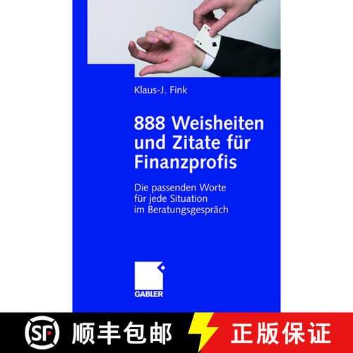 【3-4周达】888 Weisheiten und Zitate für Finanzprofis : Die passenden Worte für jede Situation im B... [9783834906922]
