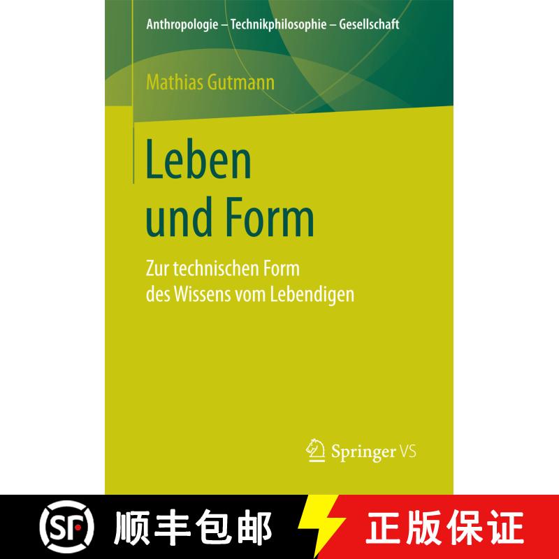 【3-4周达】Leben und Form : Zur technischen Form des Wissens vom Lebendigen (1. Aufl. 2017) [9783658174378] - 实物图