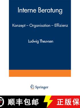 【3-4周达】Interne Beratung: Konzept -- Organisation -- Effizienz [9783824460175]