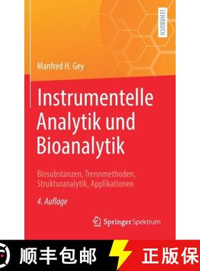 【3-4周达】Instrumentelle Analytik und Bioanalytik : Biosubstanzen, Trennmethoden, Strukturanalytik, ... [9783662639511]