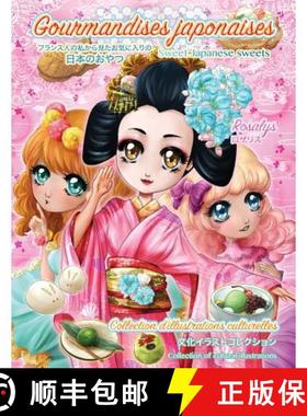 【3-4周达】Sweet Japanese sweets: Gourmandises japonaises [9782367500430]