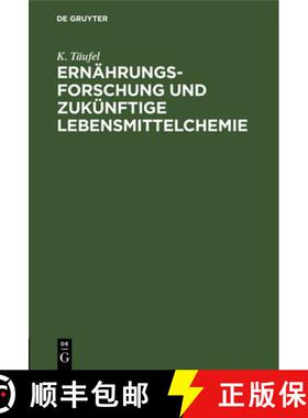 预订 Ernährungsforschung und zukünftige Lebensmittelchemie [9783112657959]