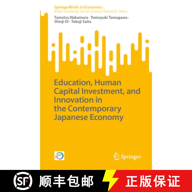 【3-4周达】Education, Human Capital Investment, and Innovation in the Contemporary Japanese Economy [9789811986994]