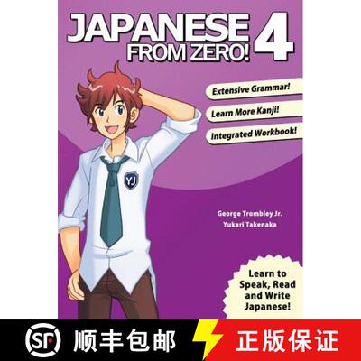 【3-4周达】Japanese From Zero! 4: Proven Techniques to Learn Japanese for Students and Professionals [9780989654500]