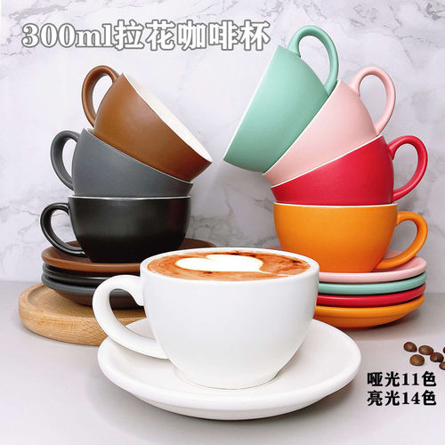 欧式哑光拉花杯子卡布奇诺陶瓷
