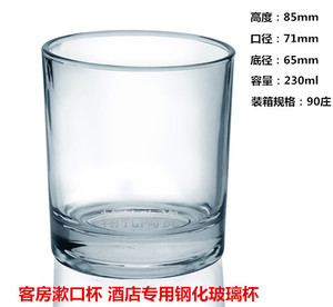 酒店宾馆加厚耐热水杯啤酒杯子漱口杯茶杯钢化玻璃直身茶杯