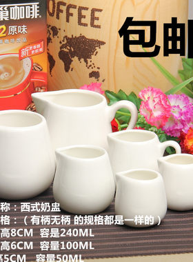 无柄陶瓷咖啡西式奶勺