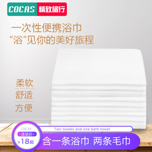 户外旅行一次性浴巾毛巾套装