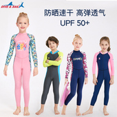 男童女童中大童防晒训练游泳装 DIVE&SAIL 儿童泳衣男女孩2024新款