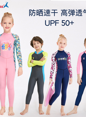 DIVE&SAIL 儿童泳衣男女孩2024新款男童女童中大童防晒训练游泳装