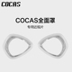 COCAS全面罩单片近视镜片全干式 备 浮潜面罩潜水面镜镜片浮潜装
