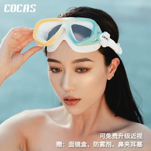 防雾COCAS泳镜大框近视护目镜