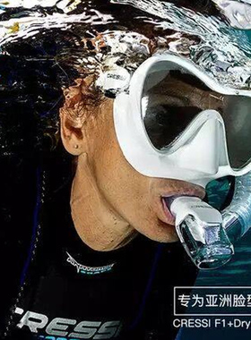 意大利 CRESSI F1浮潜三宝 潜水镜 全干式呼吸管 男女士面镜套装