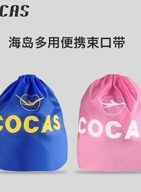 COCAS束口袋游泳收纳抽绳双肩袋男女束口装备大容量包